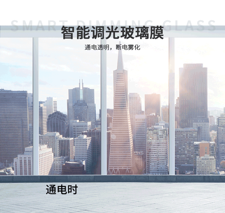 1625534880406108.gif 調(diào)光膜.gif